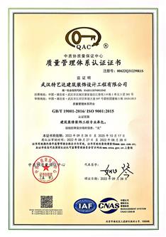 企业资质
